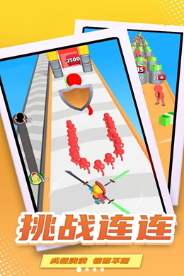 劍斬奔跑 v1.0.0 安卓版 1