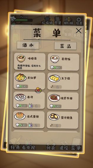 深夜吃堂 v1.0.60 安卓版 0