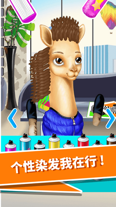 動物園美發(fā)沙龍 v1.0.0 安卓版 0