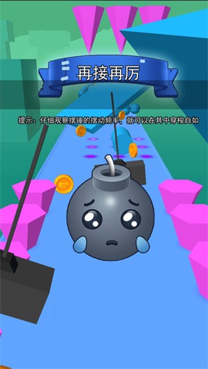 你扔個錘子 v1.0.0 安卓版 1