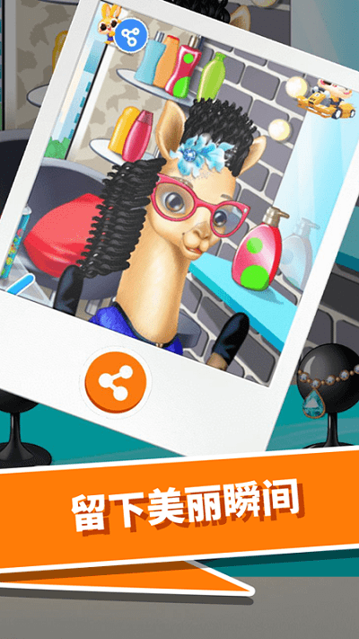 動物園美發(fā)沙龍 v1.0.0 安卓版 2