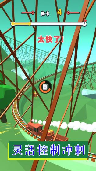 無極限瘋狂駕駛 v1.0.5 安卓版 0