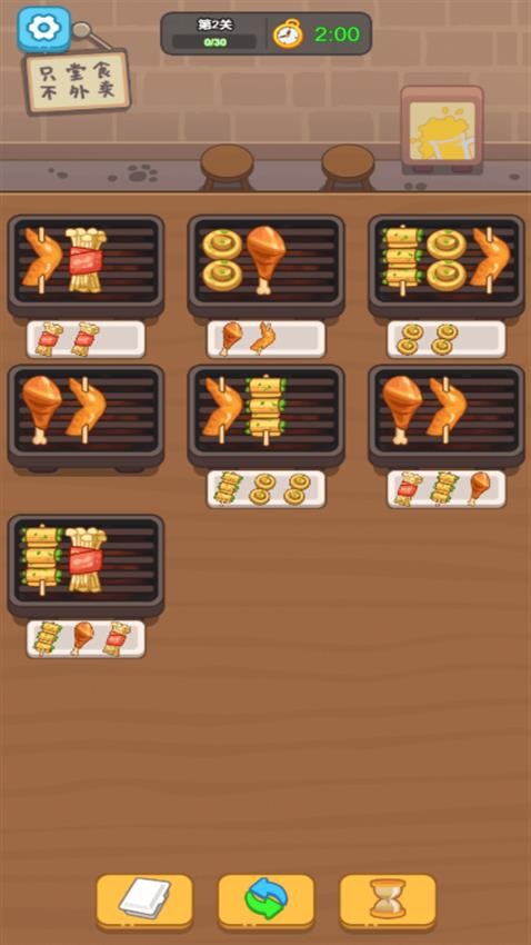 我的燒烤攤經(jīng)營(yíng)安卓版 v1.2 手機(jī)版 0