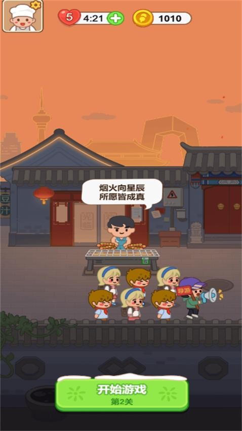 我的燒烤攤經(jīng)營(yíng)安卓版 v1.2 手機(jī)版 2