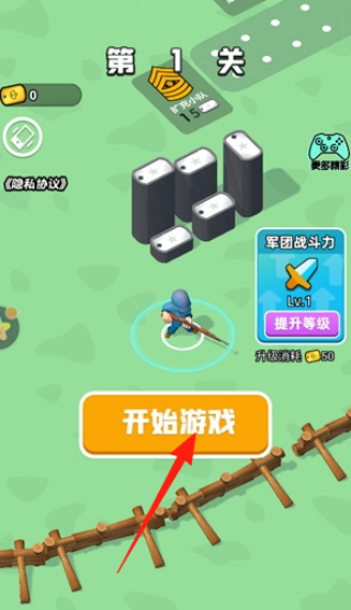 小兵跟我上 v1.0.2 安卓版 0