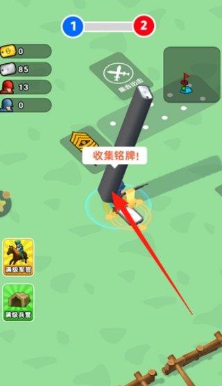 小兵跟我上 v1.0.2 安卓版 1