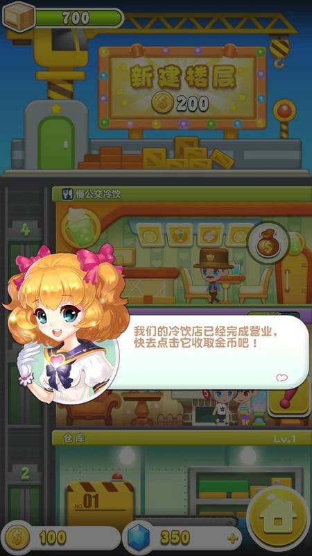 歡樂(lè)蓋大樓III v2.0.3 安卓版 0