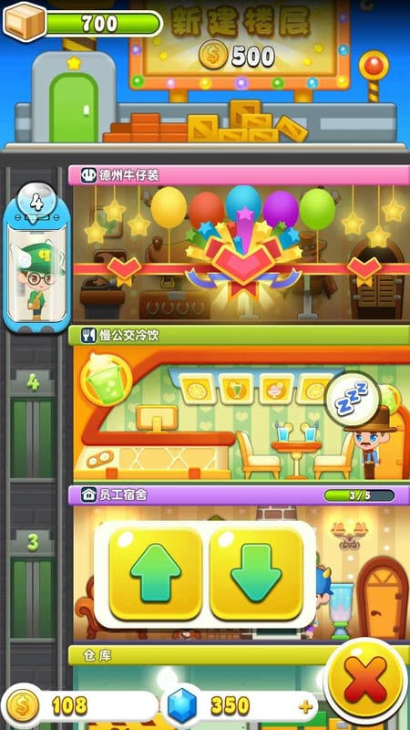歡樂(lè)蓋大樓III v2.0.3 安卓版 2