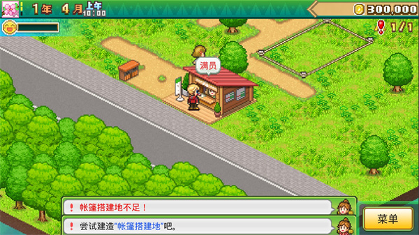 森林露營之丘 v1.3.0 安卓版 0