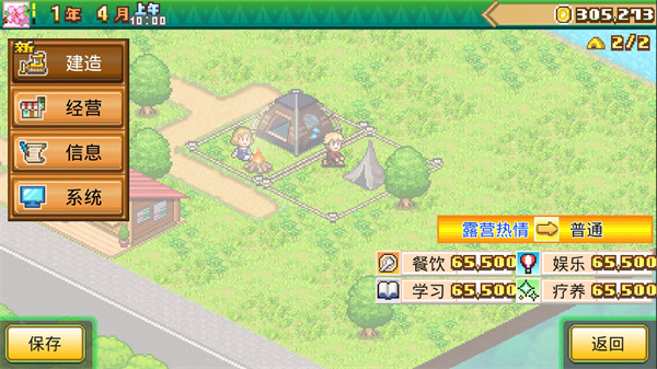 森林露營之丘 v1.3.0 安卓版 2