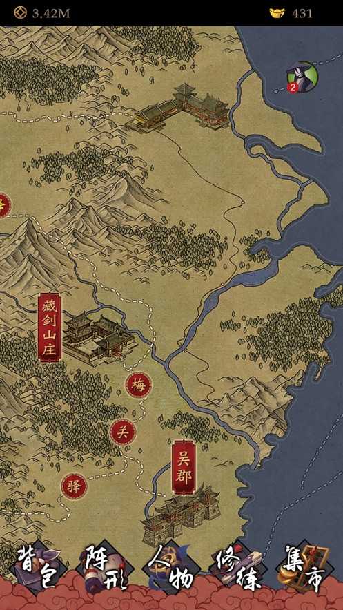 凌煙訣之江湖俠客行 v4.8.1 安卓版 0