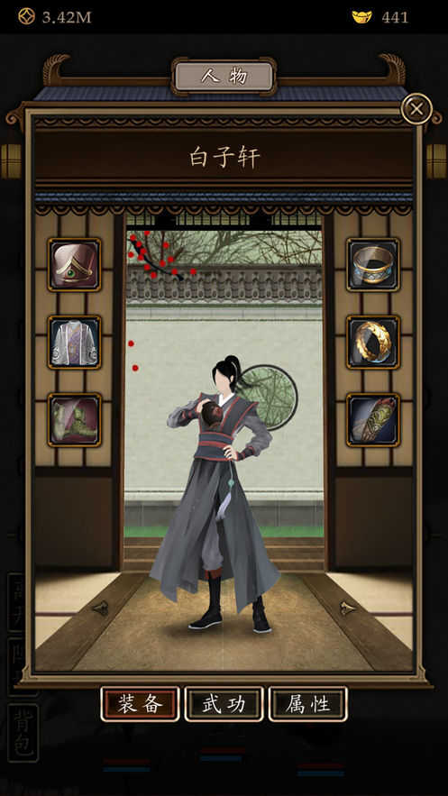 凌煙訣之江湖俠客行 v4.8.1 安卓版 2