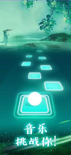 球球你跳一跳 v1.0.4 手機(jī)版 2