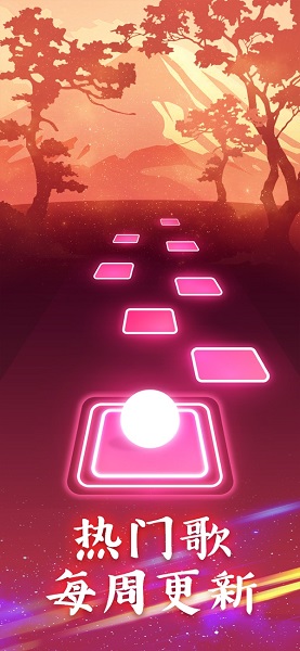 球球你跳一跳 v1.0.4 手機(jī)版 1