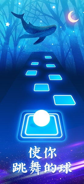 球球你跳一跳 v1.0.4 手機(jī)版 0