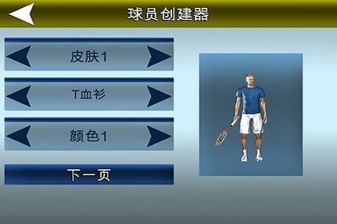 跨界網球2安卓版 v1.29 手機版 0