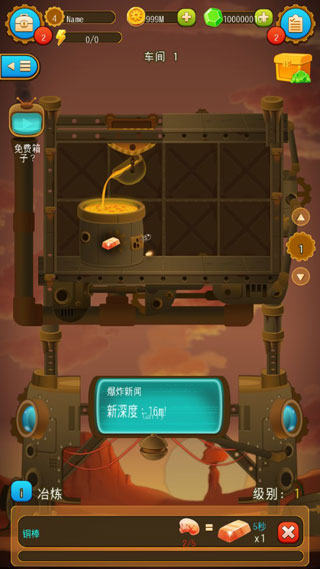 礦石大亨養(yǎng)成記 v1.0.1 安卓版 1