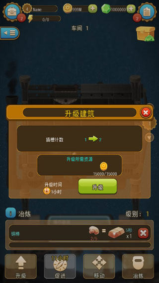 礦石大亨養(yǎng)成記 v1.0.1 安卓版 2