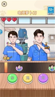 一起打電焊 v1.0 安卓版 1