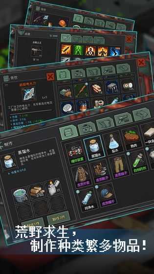 末日未來 v1.0 安卓版 1