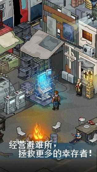 末日未來 v1.0 安卓版 2