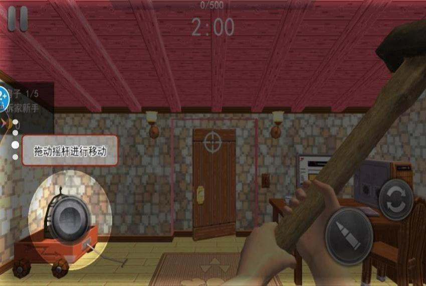 全面破壞解壓模擬器 v1.0 安卓版 1