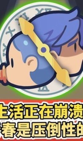 人生迷戀故事 v1.0.25 安卓版 1