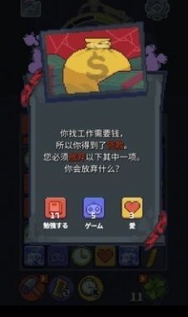 人生迷戀故事 v1.0.25 安卓版 2