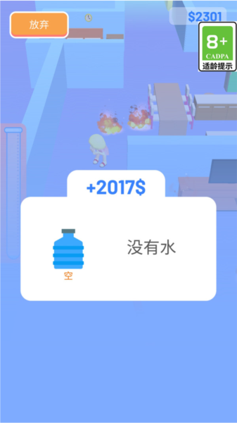 我要當(dāng)超人 v1.0.0 安卓版 2