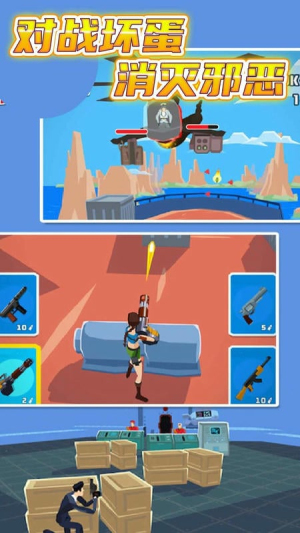 壞蛋你別跑最新版 v1.9.3 安卓版 0