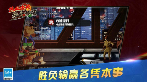 熱血街頭格斗拳皇最新版 v1.0.0 安卓版 2