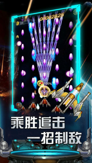 雷霆飛機(jī)大戰(zhàn)最新版 v2.0.9 安卓版 0