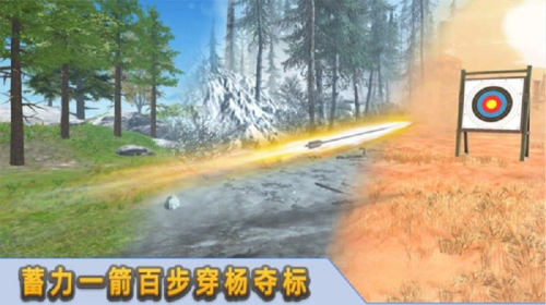 射箭達(dá)人最新版 v1.0.1 安卓版 2