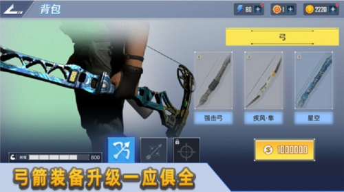 射箭達(dá)人最新版 v1.0.1 安卓版 0