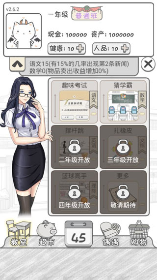 零花錢大作戰(zhàn)最新版 v1.4 安卓版 1
