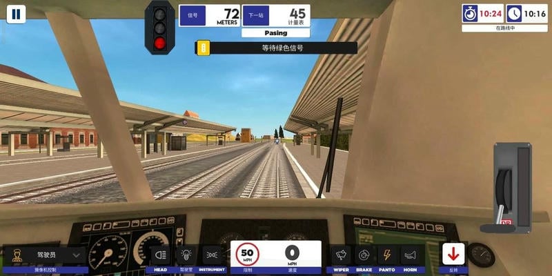 歐洲火車模擬器II v2020.4.2.2 安卓版 1
