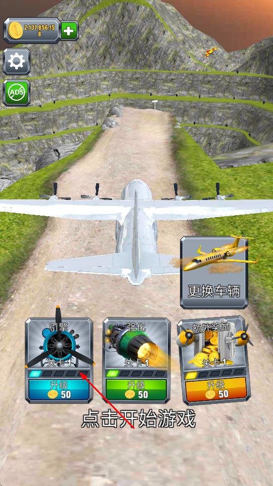 瘋狂飛機(jī)著陸 v0.6.8 安卓版 0