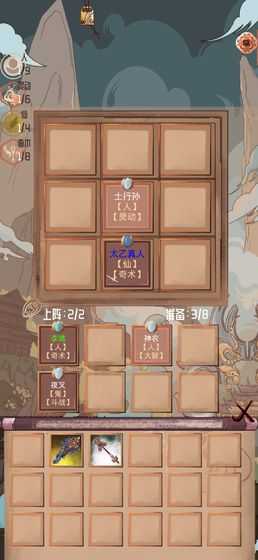洪荒之弈 v1.01 安卓版 1