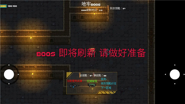 像素地牢槍火狂潮 v2.0.6 安卓版 1