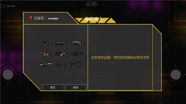 像素地牢槍火狂潮 v2.0.6 安卓版 2