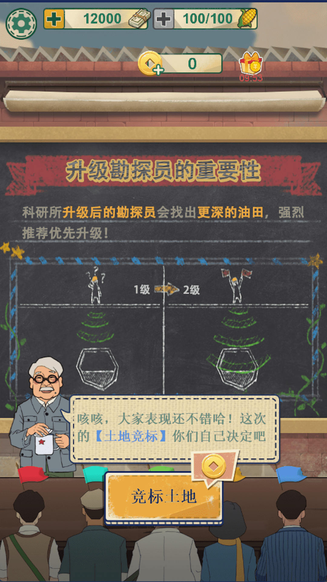 模擬石油大亨精英 v1.0.0 安卓版 2