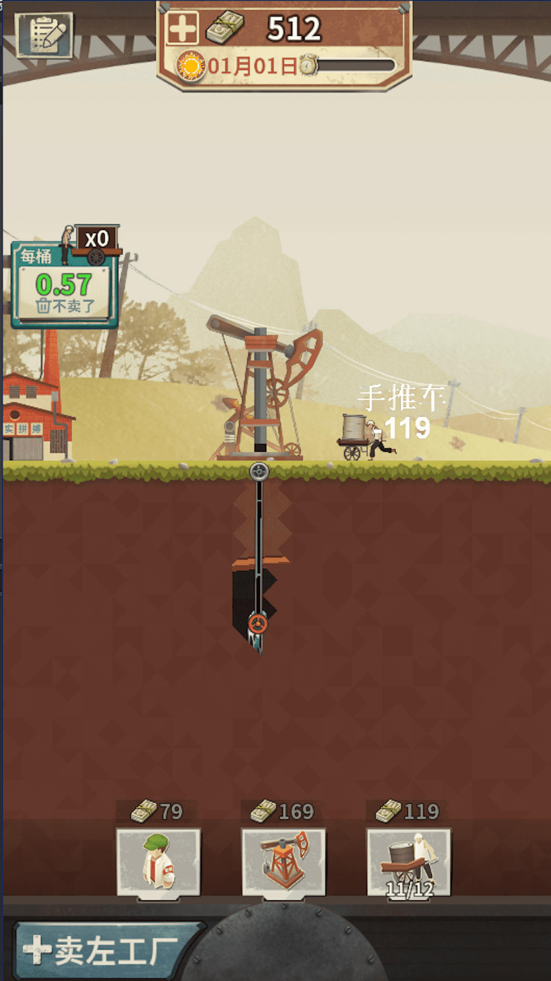 模擬石油大亨精英 v1.0.0 安卓版 0