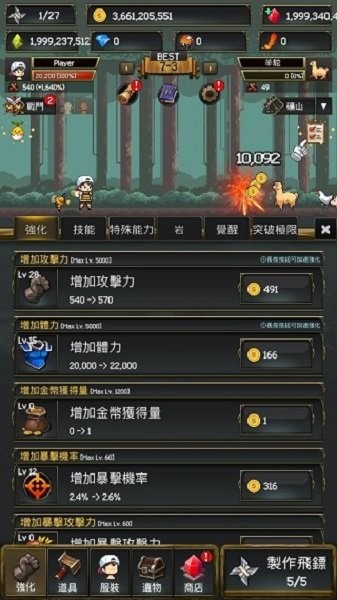 飛鏢戰(zhàn)爭(zhēng)II v1.0.361 安卓版 1
