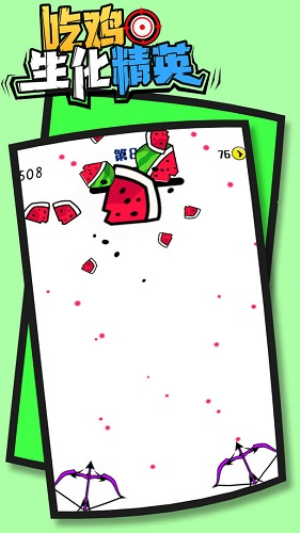 雞生化精英 v1.0 手機版 0