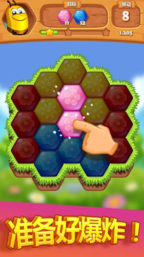 蜜蜂大爆發(fā) v1.45.1 安卓版 0