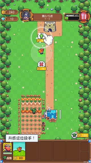 保衛(wèi)菜園 v1.0.1 安卓版 1