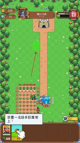 保衛(wèi)菜園 v1.0.1 安卓版 2