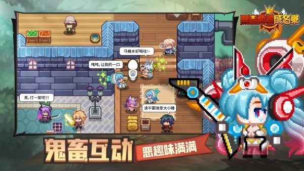 黑星勇者成名錄傳奇法師 v1.0.8 安卓版 0