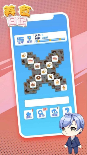 美食日記手機版 v3.2.1 安卓版 1