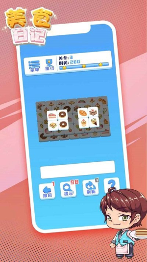 美食日記手機版 v3.2.1 安卓版 0